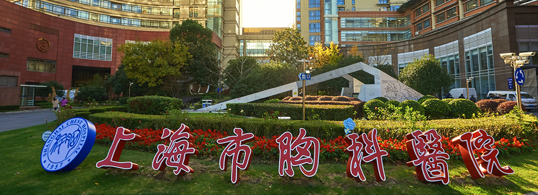 Shanghai Chest Hospital